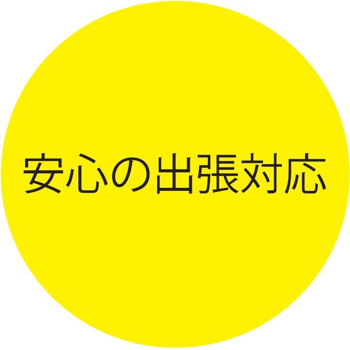 奈良、大阪、就労ビザ、行政書士